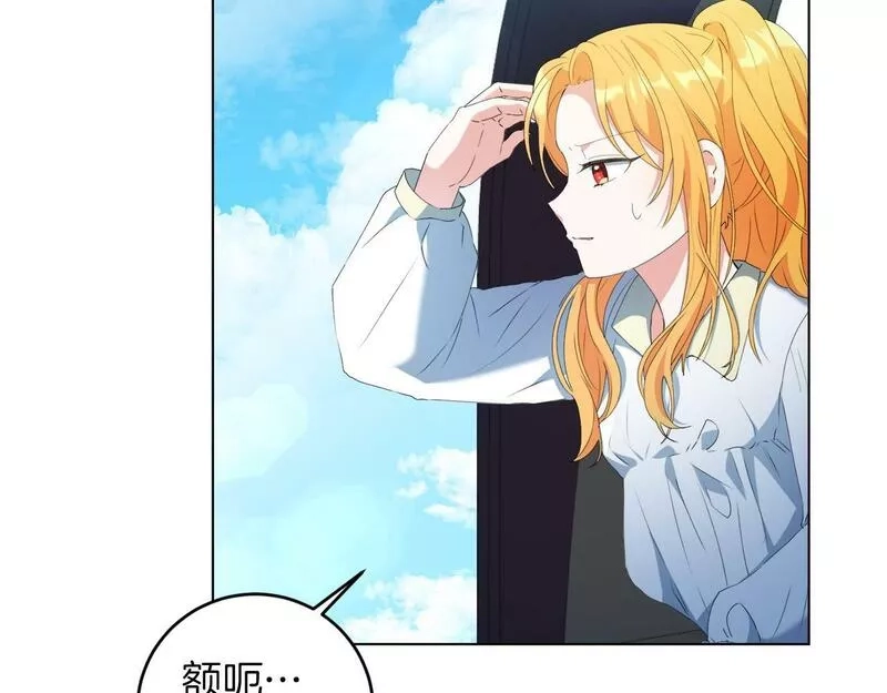 为反派打造的童话,第4话 我一定会接住你,第90张